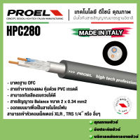 PROEL  HPC280 สายไมโครโฟนแบบบาลานซ์คุณภาพสูง