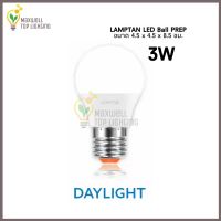 LAMPTAN หลอดไฟปิงปอง LED Ball รุ่น Prep 3w ขั้วE27 แสงขาว แสงเหลือง