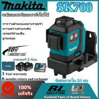 [ข้อเสนอพิเศษในช่วงกลางเดือน] Makita ระดับแสงสีเขียว SK700GD เลเซอร์อินฟราเรดความแม่นยำสูง 3 เส้น (ชุดพร้อมแบตเตอรี่ 2 ก้อน)