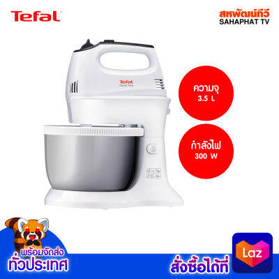 เครื่องบดสับ HT31238 Tefal 300วัตต์ ปรับได้ 5 ระดับ แบบมีโถ