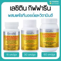 Lecithin Giffarine