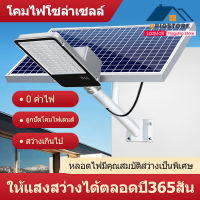 Qpio [รับประกัน10ปี] ไฟถนนโซล่าเซล1000W 600W โคมไฟโซล่าเซล ลูกปัดโคมไฟขนาดใหญ่ ไฟถนนพลังงานแสงอาทิตย์ ไฟถนนLED ควบคุมแสงอัจฉริยะ โคมไฟถนน solar cell