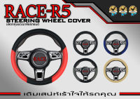 หุ้มพวงมาลัย ส่งฟรี ปลอกหุ้มพวงมาลัย หนังเกรดดีที่สุด ลาย RACE-R5 ขนาดมาตรฐาน