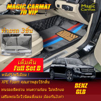 Benz W247 GLB 2020-รุ่นปัจจุบัน Full Set B (ห้องโดยสาร+ท้ายแบบB 3ชิ้น) พรมรถยนต์ ฺBenz W247 GLB200 พรม6D 2020 2021 2022 2023 2024 2025 2026 2027 -รุ่นปัจจุบัน พรม7D VIP Magic Carmat