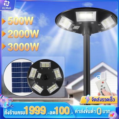 XL【พร้อมส่ง】ไฟโซล่าเซล ไฟUFO Solar Light  ไฟถนนLED แบตเตอรี่โซล่าเซลล์ ไฟแสงอาทิตย์ แสงสีขาว โคมไฟถนน ไฟโซล่าเซลล์ กันน้ำ