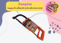 Pumpkin โครงเลื่อยเหล็ก รุ่นประหยัด E0140 #32102