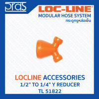 LOCLINE ล็อคไลน์ ระบบท่อกระดูกงู Accessories อุปกรณ์เสริม 1/2" TO 1/4" Y REDUCER (TL 51822)