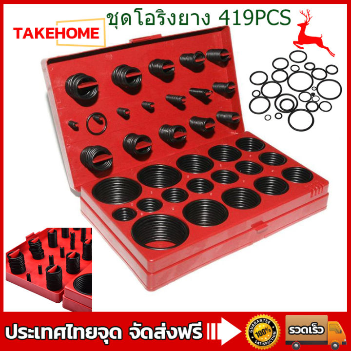 จัดส่งเร็วที่สปอตกรุงเทพ-ชุดโอริง-ยางโอริง-419pcs-32ขนาด-o-ring-assortment-nitrile-rubber-พร้อมส่ง-ราคาถูกที่สุด-419pcs-universal-rubber-o-ring-kit-ชุดโอริง