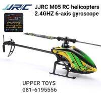 ฮอบังคับ JJRC M05/F03 RC 2.4GHZ 4 CH 6-axis เหมาะสำหรับมือใหม่