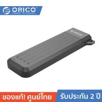 ORICO-OTT MM2C3 USB3.1 Gen1 Type-C 6Gbps M.2 SATA SSD Enclosure โอริโก้ รุ่น MM2C3 กล่องอ่าน SSD M.2 SATA USB3.1 Gen1 Type-C 6Gbps