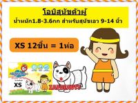 Sukina โอบิสุนัข ตัวผู้ XS:12 ชิ้น (น้ำหนัก1.8-3.6กก) ปรับเอวได้ (โอบิสุนัข  ผ้าอ้อมสุนัขตัวผู้)