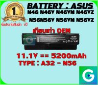 BATTERY : ASUS N56 เทียบเท่า OEM ใช้ได้กับรุ่น N46 N46V N46VM N46VZ N56 N56V N56VM N56VZ สินค้ามือ1 รับประกันสินค้า จากร้านค้า1ปีเต็ม