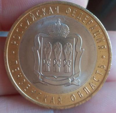 เหรียญเพนซ่าโอบลาสเรัสเซีย27มม. ค้นหาเหรียญยูเนี่ยนโซเวียต10รูเบิลเหรียญเก่าแบบดั้งเดิม100% เหรียญสะสมแบบสุ่มรุ่นปี