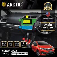 Honda Jazz 2018 (RS/RS+) ฟิล์มกันรอย Piano Black ฟิล์มกันรอยภายในรถยนต์ ARCTIC - บริเวณ ครบเซ็ตภายใน (4 จุดเสี่ยง) (รอบเกียร์ / รอบจอ / ที่ปรับแอร์ / หน้าจอ BLACKTech)