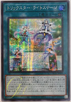 [HC01-JP050] Trickstar Light Stage (Secret Rare)