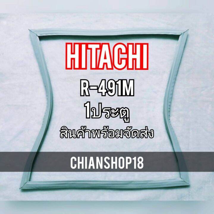 hitachi-ขอบยางประตูตู้เย็น-1ประตู-รุ่นr-491m-จำหน่ายทุกรุ่นทุกยี่ห้อ-สอบถาม-ได้ครับ