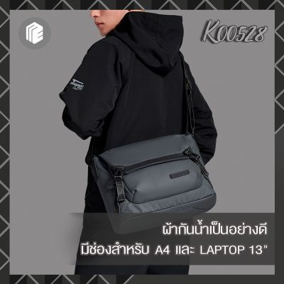 [พร้อมส่ง❗️] กระเป๋าสะพายข้างใส่โน๊ตบุ้ค 13 นิ้ว Arctic Hunter รุ่น K00528 (Laptop 13 นิ้ว + Tablet 11 นิ้ว)