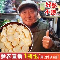 Changbai โสมอเมริกันเสือภูเขาของแท้โสมอเมริกันโสมอเมริกันป่าขายส่งสามารถถูกใช้ด้วยโสมหมาป่าแช่ในน้ำเพื่อสุขภาพ