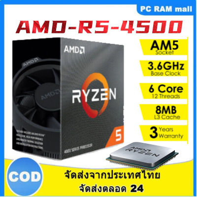 （จัดส่งในกทม.24ชม）AMD Ryzen5 4500 CPU สำนักงานออกแบบเกมโปรเซสเซอร์ 4.1GHz AMD R5 CPU 6 คอร์ 12 เธรดใบกำกับภาษี