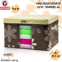 GetZhop กล่องผ้าเอนกประสงค์ กล่องเก็บของ แบบแข็ง ลายดอกไม้ (Size M) – สีน้ำตาล