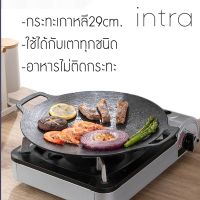 ?? กระทะเกาหลี ย่างเนย ปิ้งย่าง BBQ หมูกระทะ ขนาด 11 นิ้ว (29cm) สามารถใช้ได้กับเตาแม่เหล็กไฟฟ้า นำเข้าจากเกาหลี ??