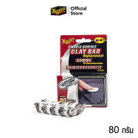 Meguiars G1001EU Smooth Surface Clay Bar Replacement ดินน้ำมันลบคราบสกปรก ขนาด 80 กรัม 1 ก้อน