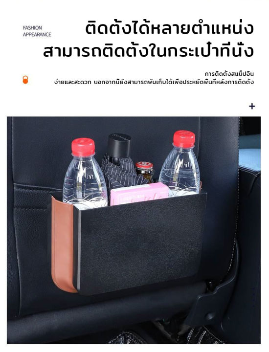 myt-ที่เก็บของหลังเบาะ-ที่ใส่ของแขวนหลังเบาะ-hanging-storage-behind-the-seat-พับเก็บได้-ที่เก็บขวดน้ำ-เก็บของอเนกประสงค์-แข็งแรง