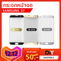 กระจกหน้าจอ Samsung S7