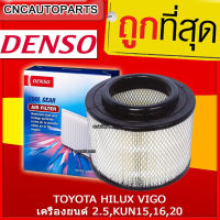 DENSO ไส้กรองอากาศ รถยนต์ TOYOTA HILUX VIGO / FORTUNER เครื่องยนต์ 2.5,KUN15,16,20 รหัสอะไหล่แท้ 17801-0C010,17801-YZZA1 (รหัสสินค้า 260300-0121) ของแท้100%