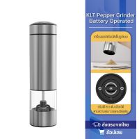 ต๊าส!!! KLT Pepper Grinder เครื่องบดพริกไทยอัตโนมัติ ขวดบดพริกไทย ที่บดเครื่องเทศ เครื่องบดพริกไทย ขวดบดพริกไทย (ได้เฉพาะ: KYMQ-12B) Wow สุด ที่บดพริกไทย ที่บดเครื่องเทศ ขวดบดพริกไทย เครื่องบดพริกไทย ที่บดพริกไทยดำ