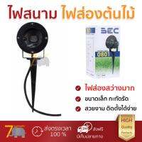 ลดพิเศษ ไฟส่องต้นไม้ ไฟสนาม ไฟตกแต่งสวน ไฟส่องต้นไม้ 0801 BEC ALUMINIUM BASIC ดำ  BEC  0801 สว่างมาก ประหยัดพลังงาน เป็นมิตรกับสิ่งแวดล้อม อายุการใช้งานยาวนาน GARDEN LAMP จัดส่งฟรี Kerry ทั่วประเทศ