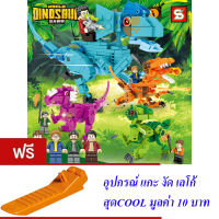 ND THAILAND ของเล่นเด็ก ตัวต่อเลโก้ เลโก้ 4 กล่อง ไดโนเสาร์ S WORLD DINOSAUR NO.1503A-D