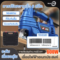 เลื่อยจิ๊กซอว์ ไม้ 600W ฟรี เลื่อยฉลุไม้ 10ใบ เลื่อยฉลุไฟฟ้า จิกชอตัดไม้ เลื่อนจิ๊กซอว์ จิ๊กซอว์ตัดไม้ ตัดโลหะ/ไม้/หิน/กระเบื้องได้ เลื่อยตัดไม้จิ๊กซอ เลื่อยฉลุ เลื่อยไม้ไฟฟ้า เลื่อยจิ๊ก Jig Saw