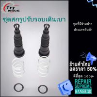 ดสกรูปรับอากาศวงจรเดินเบา แท้ศูนย์ วฟ/ดรีม เรือนลิ้นเร่ง