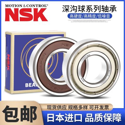 Imported NSK deep groove ball bearings 16007 16008 16009 16010 16011 16012 16013ZZ