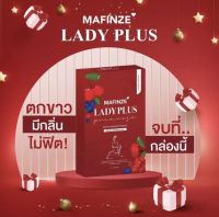 MAFINZE LADY PLUS PRIMROSE พลัส มาร์ฟิน น้องสาวของแท้100% ฟิตกระชับตกขาวหาย ( 1 กล่อง )