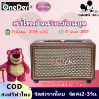 OneDer ลำโพงบลูทูธ แบบพกพา Bluetooth Speaker ลำโพงคอมพิวเตอร์ ลำโพงบลูทูธเบสหนัก ลำโพง