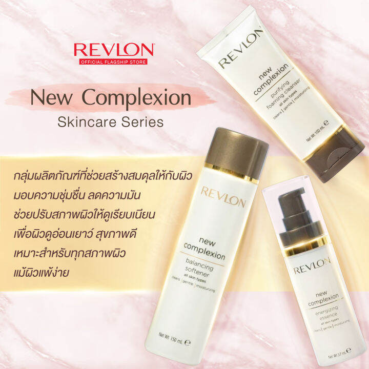 revlon-new-complexion-energizing-essense-37ml-เรฟลอน-นิว-คอมเพล็กชั่น-เอ็นเนอร์ไจซิ่ง-เอ็สเซ็นต์-เอสเซ็นส์สูตรเข้มข้น-ผิวชุ่มชื่น