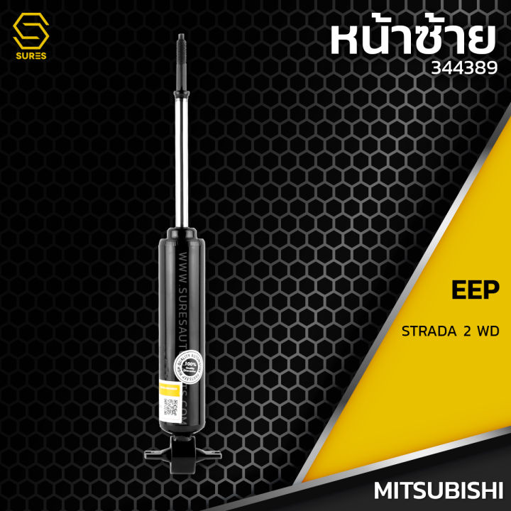 โช๊คอัพ-mitsubishi-strada-2wd-ตรงรุ่น-344389-343293-โช๊ค-โช้ค-หน้า-หลัง-รถยนต์-แก๊ส-แต่ง-นุ่ม-มิตซูบิชิ-สตราด้า