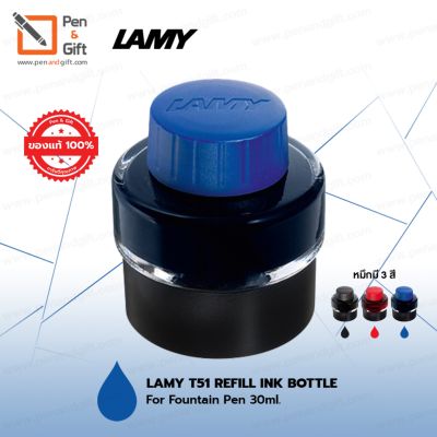 LAMY T51 Refill Ink Bottle for Fountain Pen Black, Blue, Red Ink 30 ml  น้ำหมึกขวด ลามี่ หมึกดำ น้ำเงิน แดง สำหรับ ปากกาหมึกซึม 30 มล.