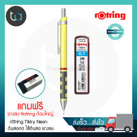 ชุดดินสอกด rOtring Tikky Neon ดินสอกดสีเหลืองนีออน ไส้ดินสอ – rOtring Tikky Yellow Neon, Leads 0.7 mm - ชุดดินสอกดพร้อมไส้ดินสอและยางลบ