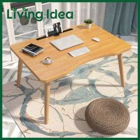 Living idea โต๊ะญี่ปุ่น โต๊ะกาแฟ โต๊ะวางโน๊ตบุ๊คนั่งพื้น โต๊ะอ่านหนังสือขนาดเล็ก