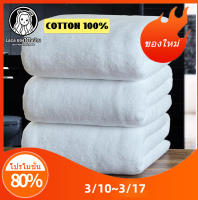 ผ้าเช็ดตัว ผ้าขนหนู เกรดโรงแรม ขนาด 27x54 นิ้ว (14ปอนด์) ราคาส่ง Cotton 100% อ่อนนุ่ม  ดูดน้ำได้ดีมาก