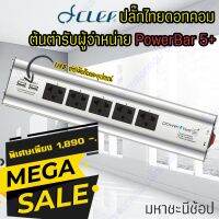 Clef Audio PowerBar5+ รางปลั๊กไฟสำหรับโฮมเธียเตอร์ เครื่องเสียง ทีวี มี USB 2 ช่อง