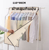 90*111cm Dustproof Clothes Cover PEVA Cloth Protector Home Storage Clothing Covers