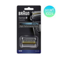 ใบมีดเครื่องโกนหนวด Braun 92B Series 9 (Series 9 Cassette 92B replacement head silver) ของแท้ พร้อมส่ง