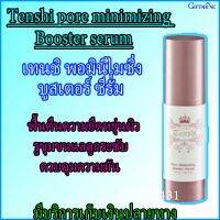 Giffarine Tenshi pore minimizing Booster serum เทนชิ พอร์ มินิไมชิ่ง บูสเตอร์ ซีรั่ม กิฟฟารีน ช่วยกระชับรูขุมขน ช่วยฟื้นคืนความยืดหยุ่นผิว