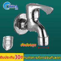 ?รับประกัน 50 ปี?IKDA ก๊อกน้ำ ก๊อกสแตนเลส สแตนเลสSUS304 ข้อต่อ4หุน / น้ำออกสม่ำเสมอ ทนต่อการกัดกร่อนกันแตก ก๊อกอ่าง แบบเจาะผนัง พร้อมหัวเสียบสายยาง หัวก๊อกกรองน้ำถนอมมือ