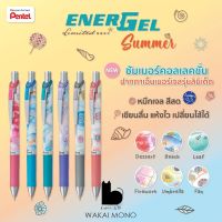 ปากกาหมึกเจล ด้ามกด Pentel Energel Season - Summer Limited ขนาดหัว 0.5 mm