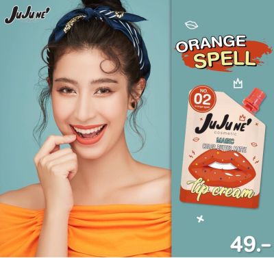 JUJUNE  จูจูเน่ ลิปซอง 3 in 1 ใช้ได้ทั้งตา แก้ม ปาก - 02 ออเรนจ์ สเปลล์ Orange Spell (EXP.8/2025)